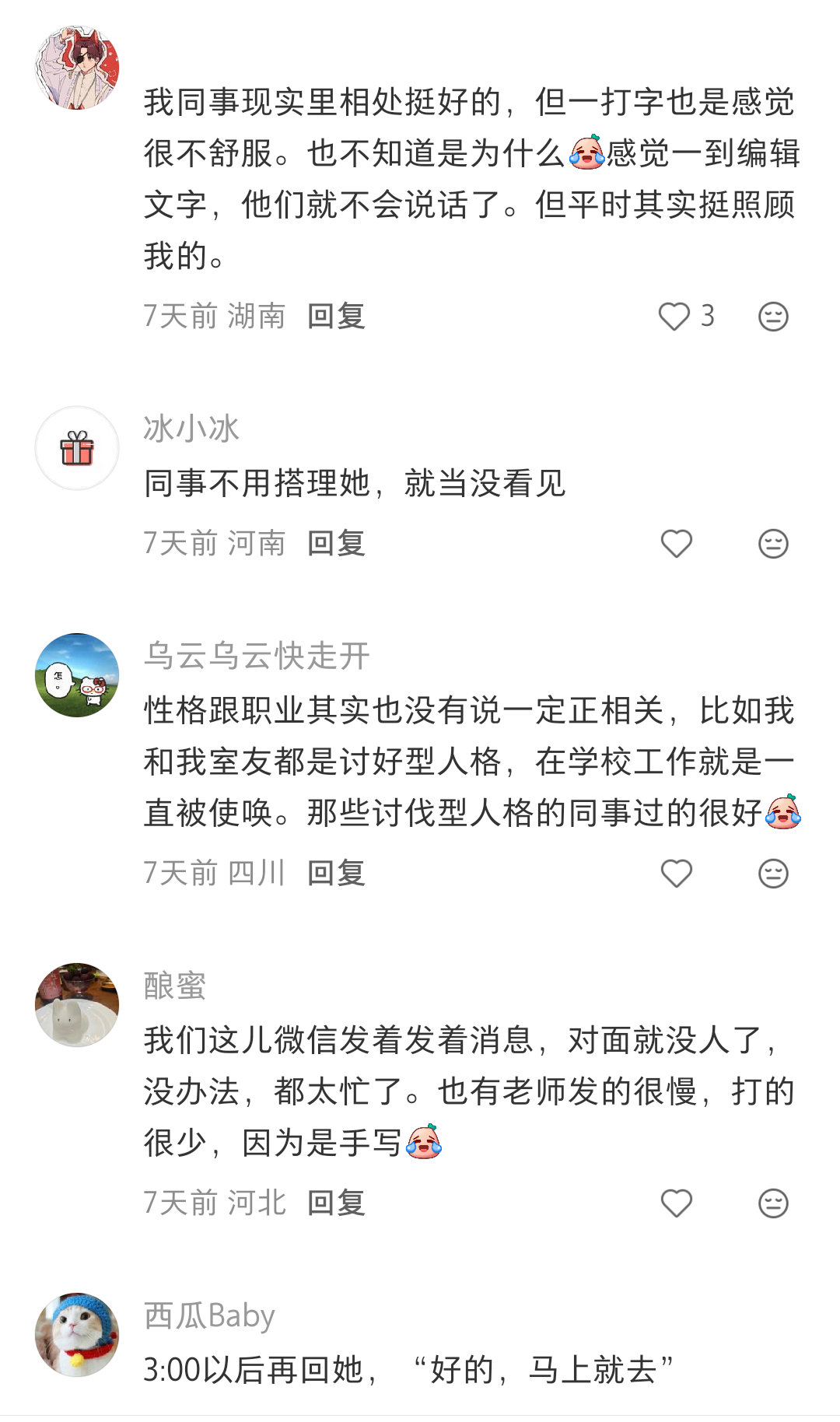 公立学校老师就这素质