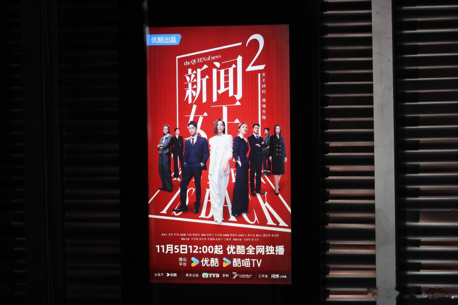 新闻女王2鲁豫观影团新闻女王2观影团里有人带了笔记本记金句，却在女王摔话筒喊“新