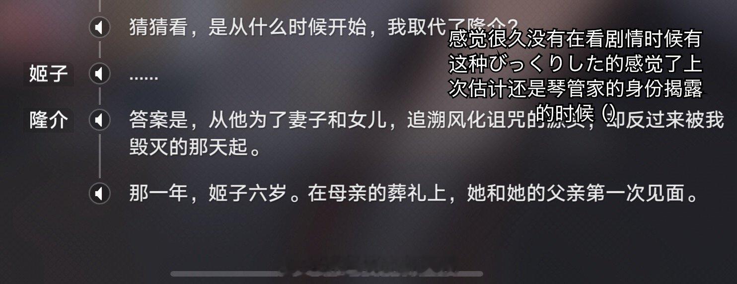 很久没在新版本当天过剧情了，感觉车轱辘话少了蛮多的这点还可以，刃的塑造完善了一些