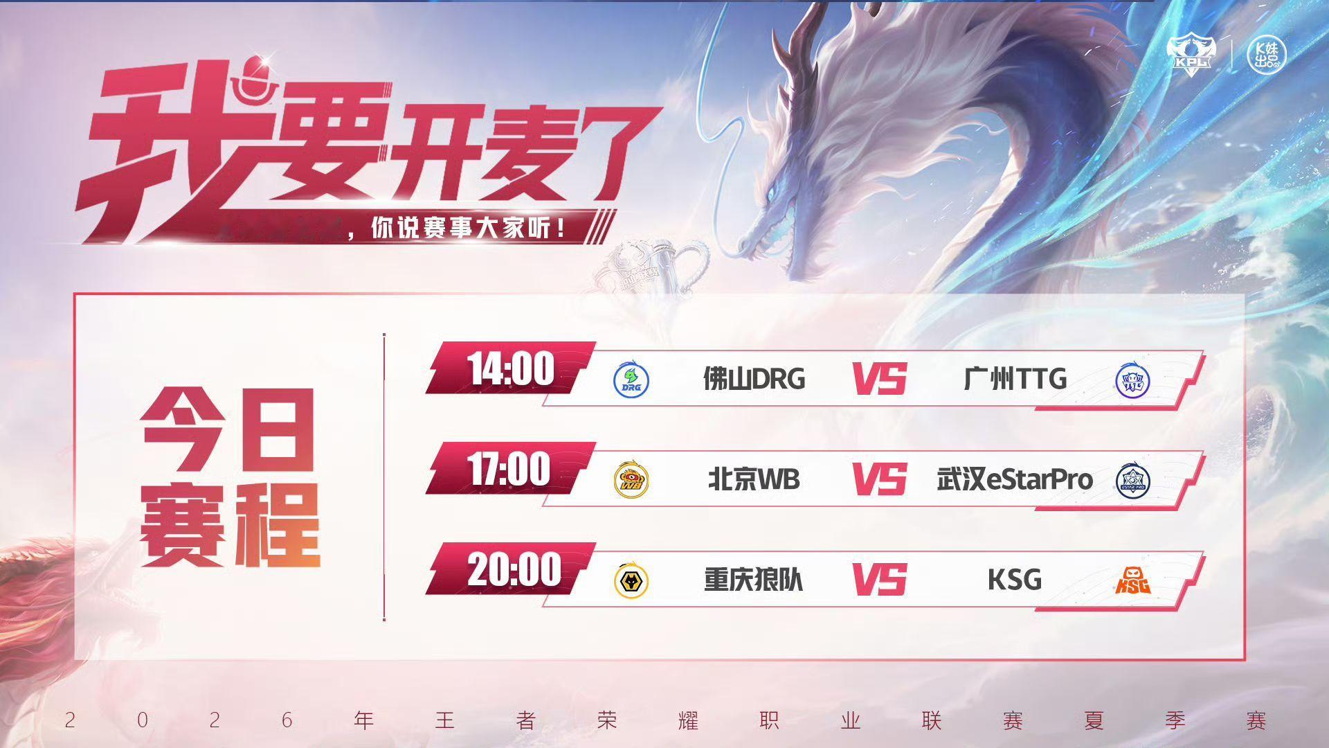 KPL身披TTG队服重新站上KPL，沉寂许久后重回首发，期待小胖和新队友磨合出适