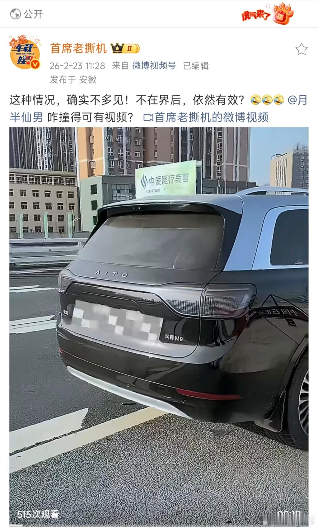 现在知道谁在引战了吧。我发的这个问界事故，明明发了两个视频，一个是后车行车记录仪