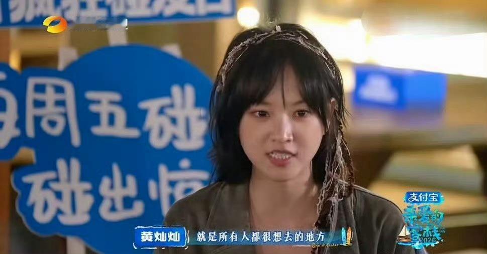 黄灿灿1400元买了个玩笑  黄灿灿聊起自己花了找导游，结果1400去自己剧组玩