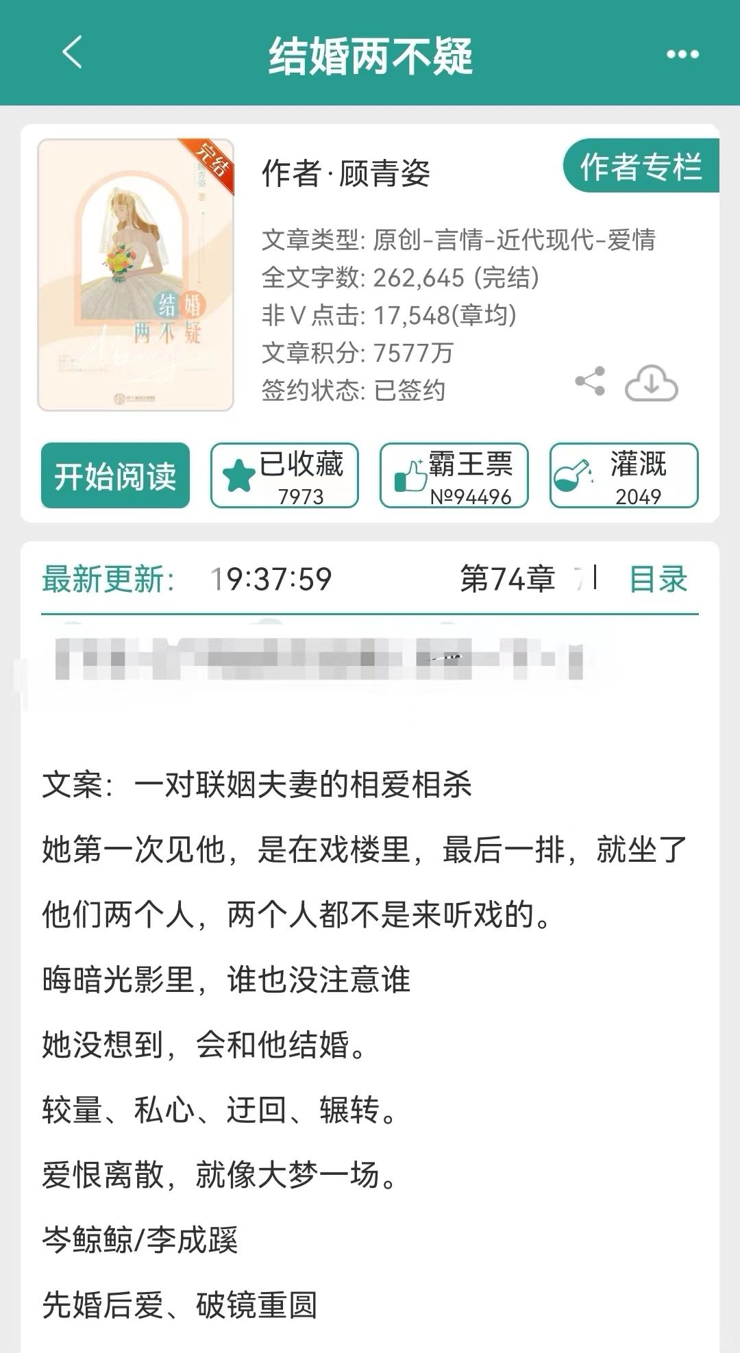 超赞的豪门联姻文，豪门商战，双强智性恋