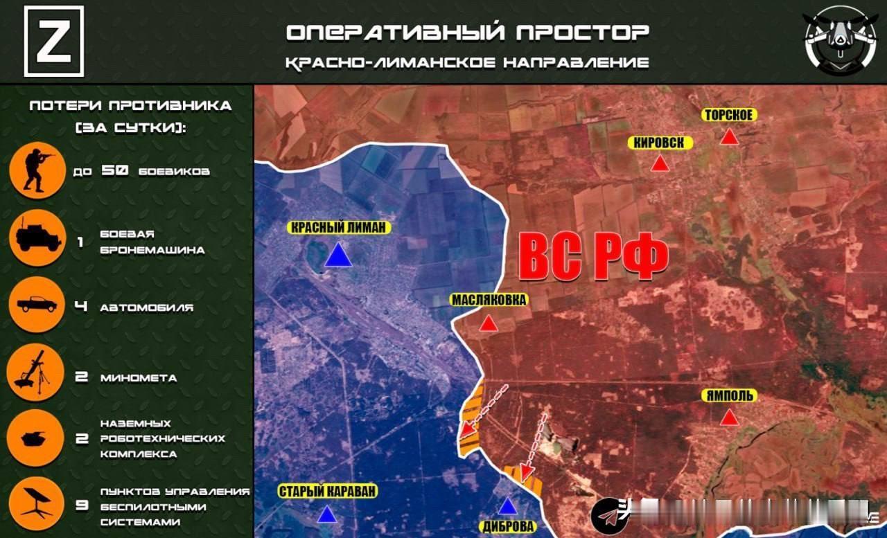 俄罗斯武装部队正向克拉斯尼利曼方向推进，并向周边地区推进。

据“作战通道”频道