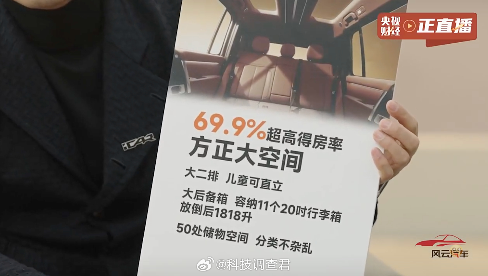 iCAR V27可以说把可城可野四个字诠释的很明白了比如全家人出行行李露营装备全