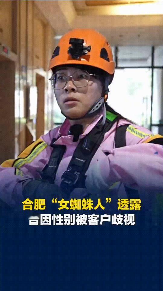 女子在200米高楼外墙高空作业，

你想不到的是，

她不仅是211高校毕业生，