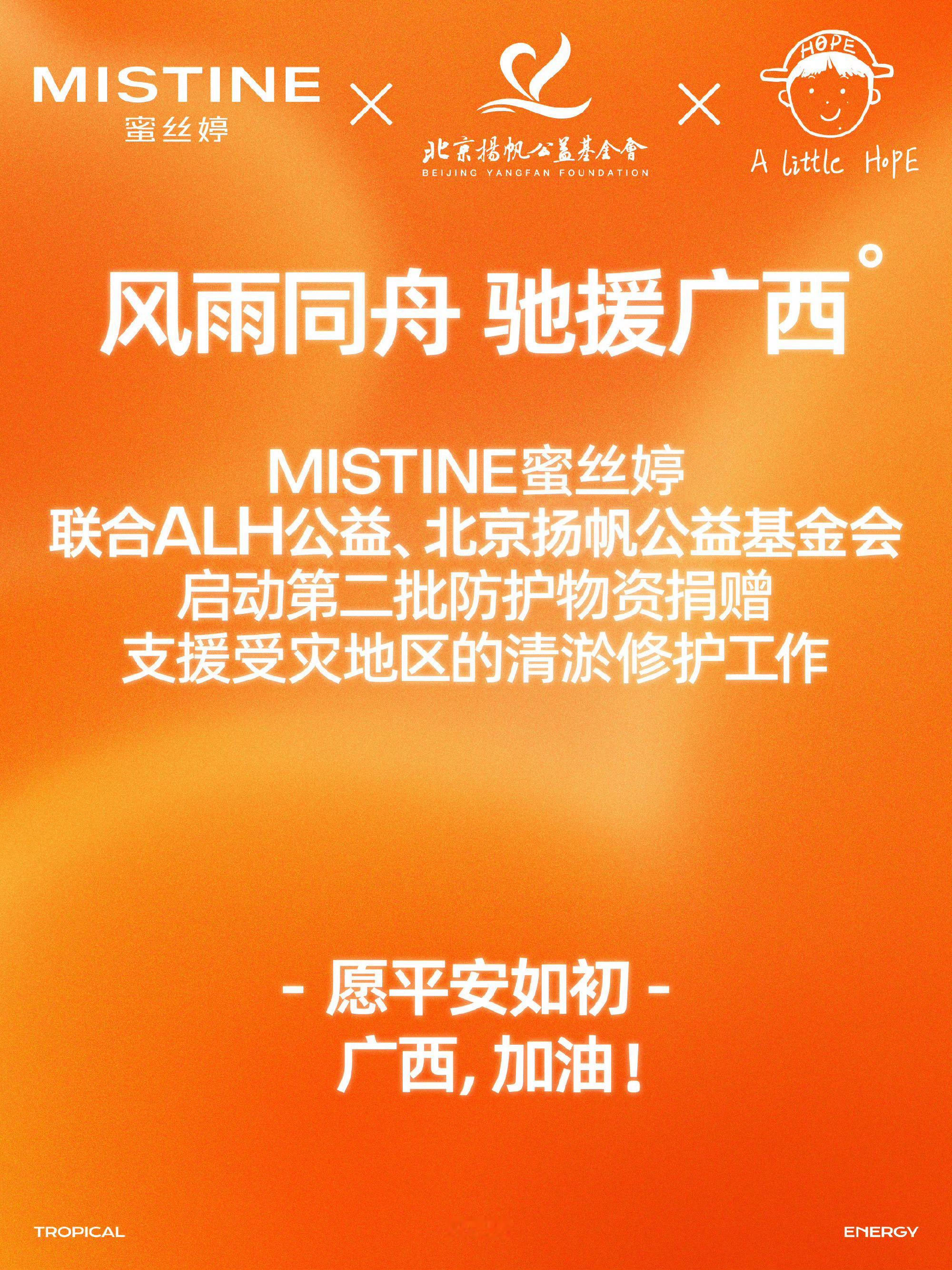 楚钦好愿平安