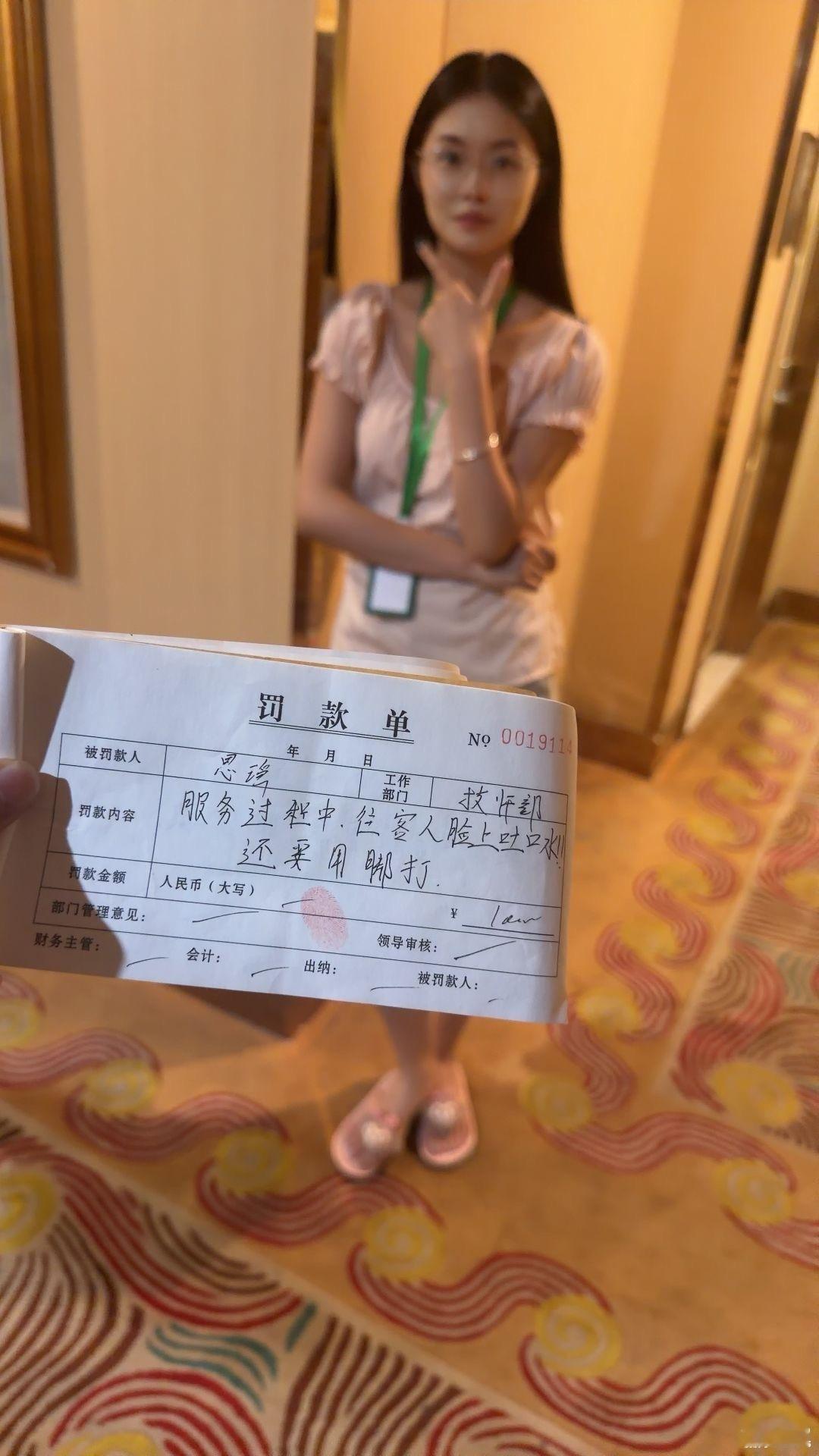 该不该罚啊 ​​​