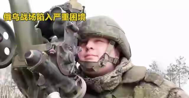 打了4年多，俄罗斯才打明白：原来击溃敌人基本上没用，还得学中国的歼灭战！

俄罗