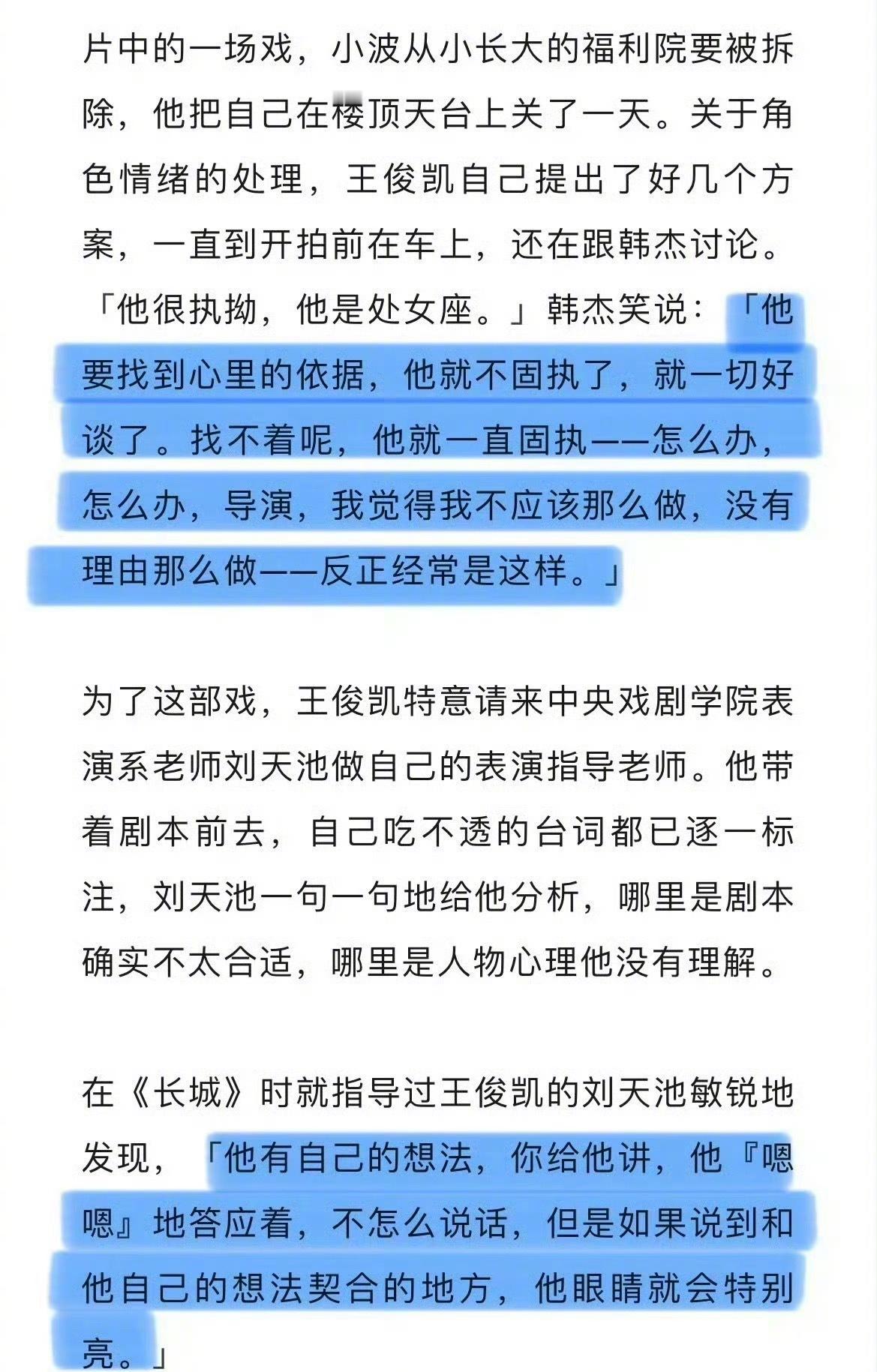 解忧杂货店导演内涵王俊凯这个导演现在的说法怎么和当年不一样[衰][衰] ​​​