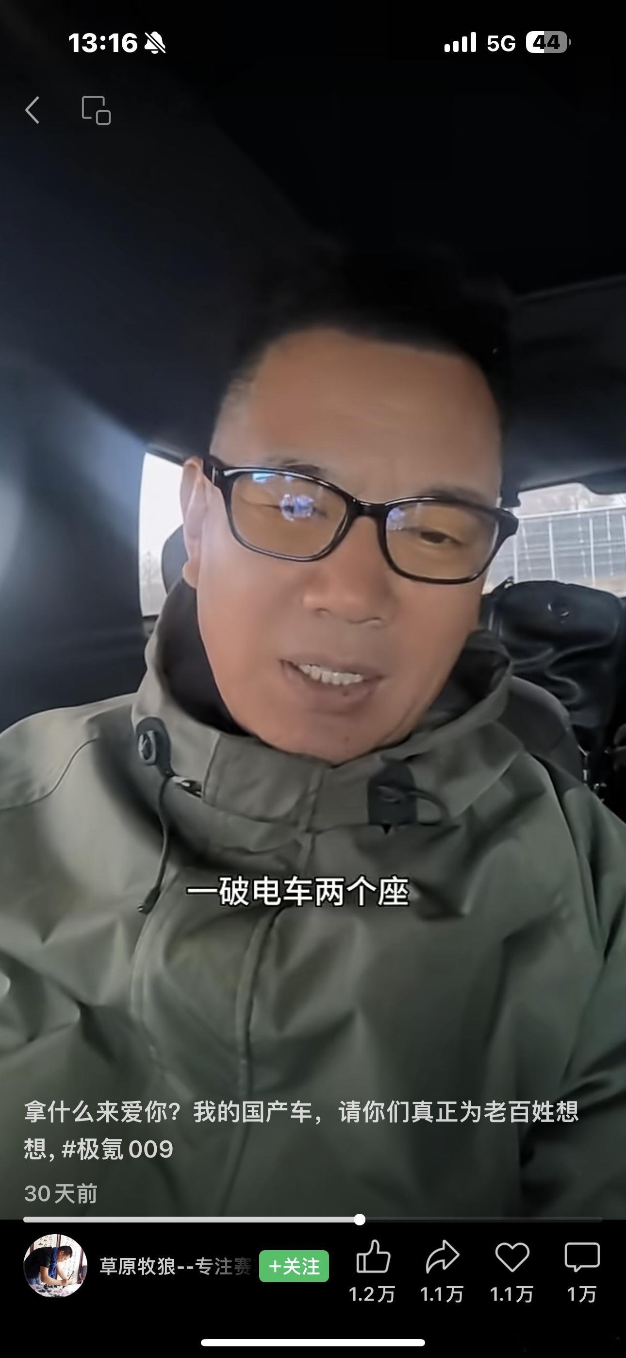 这人是不是想找极氪要钱然后极氪没有搭理他呀[吃惊]不理解不理解[爱你]你看图2他