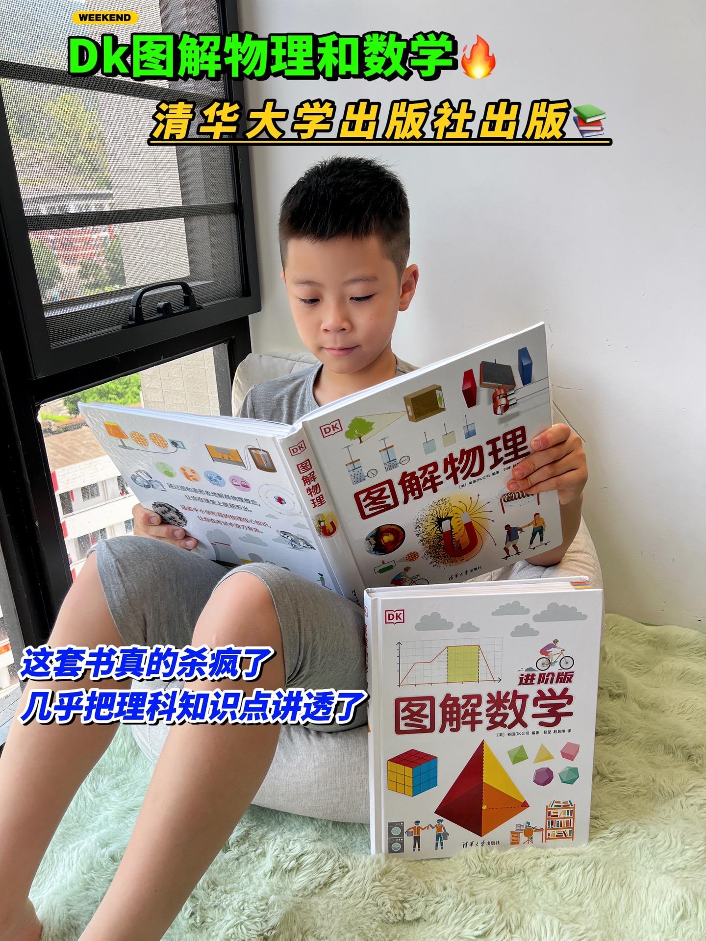 DK从来没有让人失望过！🔥。清华大学出版社出版，可以闭眼入！DK图解...