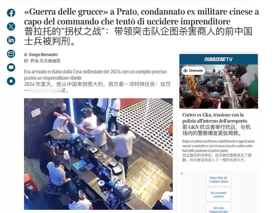 国内的狠人，把“家法”都执行到意大利街头了...凌晨的普拉托街头，一名华商被玻璃