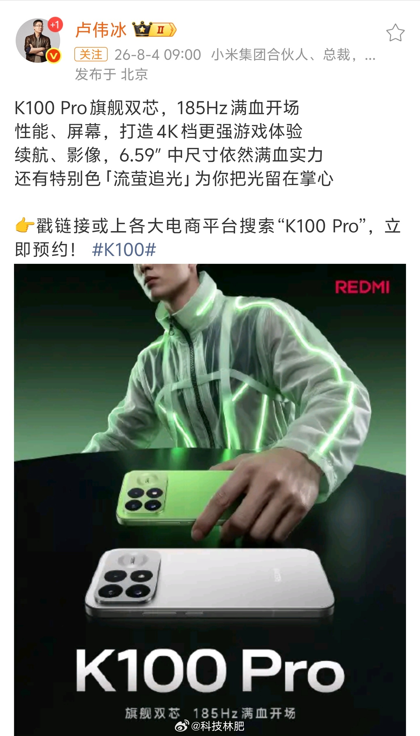 等等你说谁追光流萤