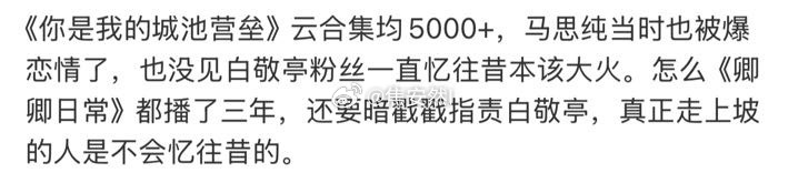 这只能说明真正的好剧cp确实不重要，卿卿日常的高度已经够高了。 ​​​
