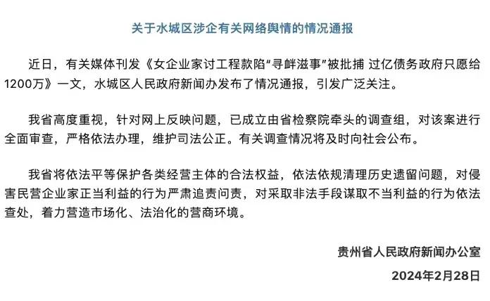 #我来说两句# 这才像话嘛。原来水城区政府自己通报，分明是和企业双推磨，双方各执