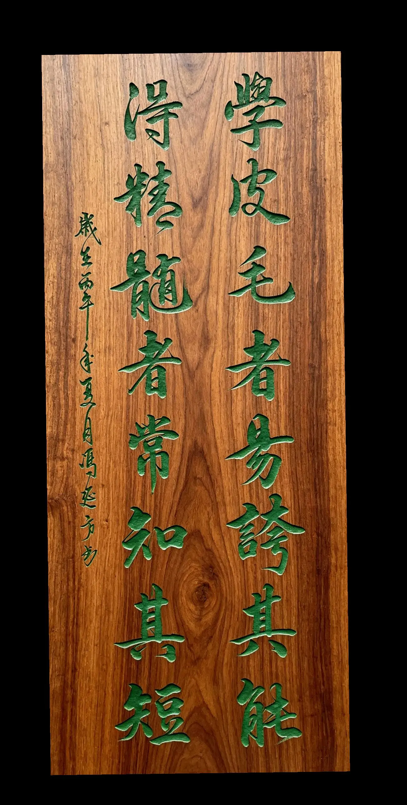 绿字木牌匾