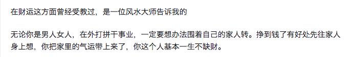据说这么做能发财，你要不要试试？反正也没损失什么。