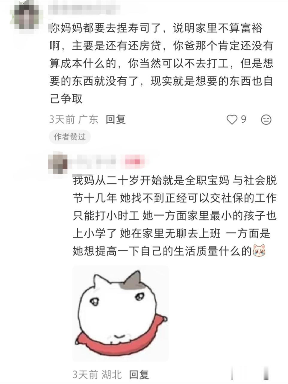 所以带括号啥意思？还好评论有人不按套路来11391 