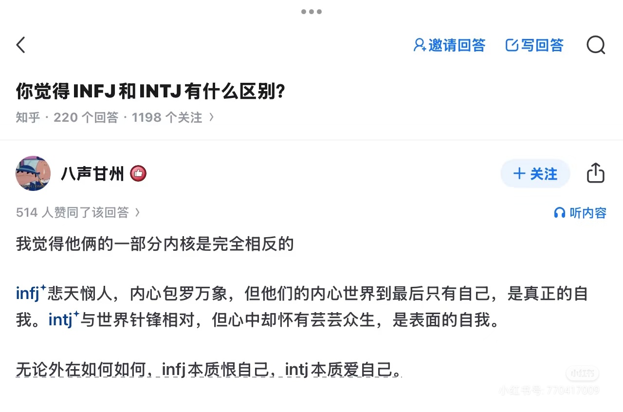 看这些我总是很迷惑第二功能te和fe的区别才是本质吧擅长解决现实问题与否的区别 