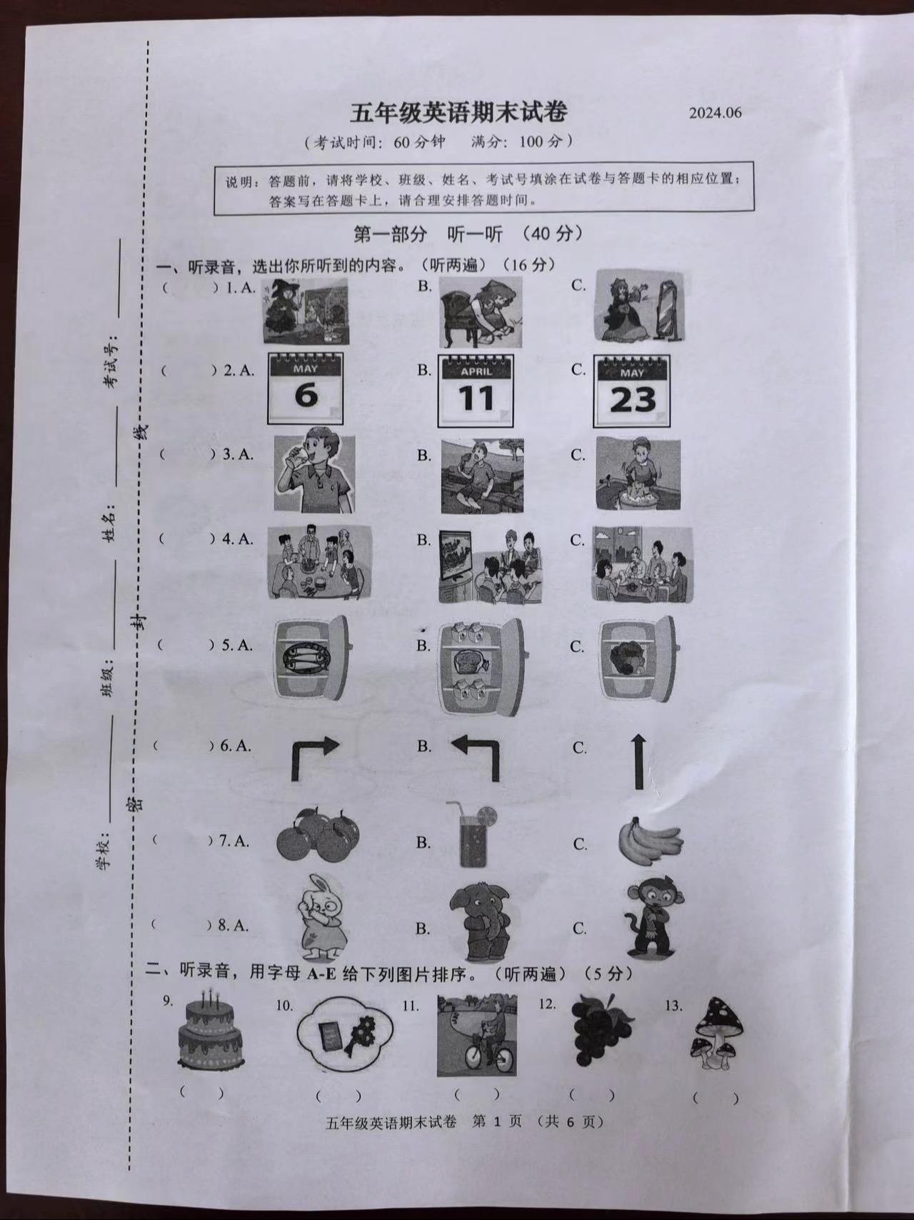 译林英语五年级下册期末考试试卷。五年级英语期末考试试卷五年级家长