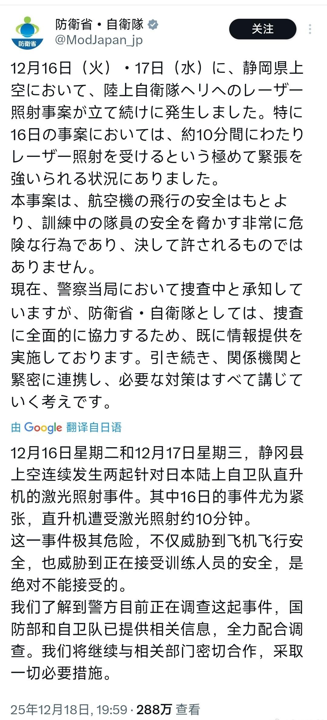 自从上次起，日本自卫队得上了“被照射恐惧症”，现在有一点儿这方面的动作，都草木皆