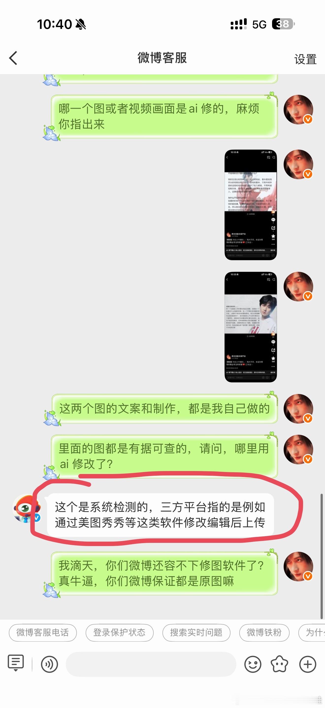 了解了，总结🌊渣精华：1⃣凡是用其他修图软件的，微博好系统都会判定AI2⃣评论