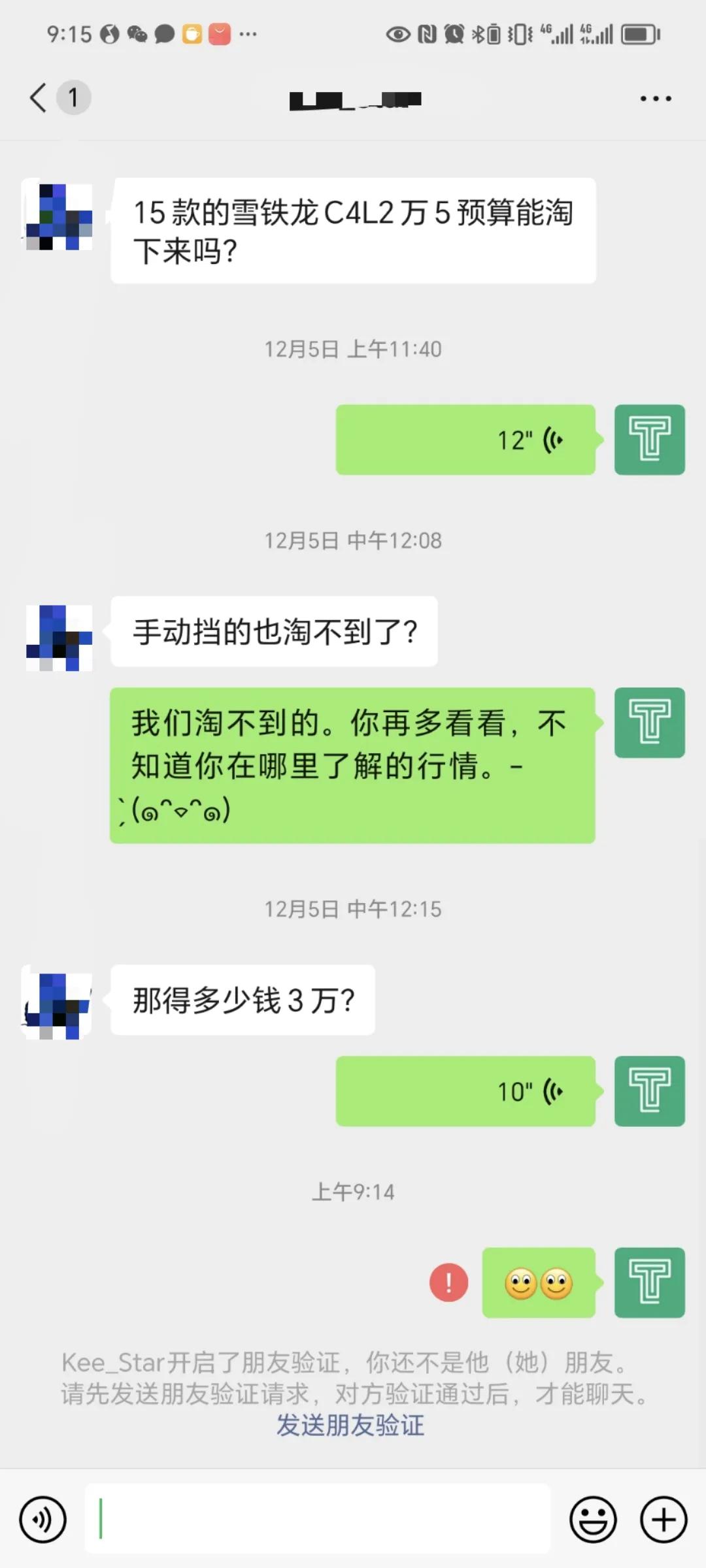 唉，咱也不知道客户从哪里了解到的行情，竟然问到我了，我就尽量给他一个真实行情的建