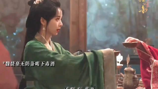 #周芙让魏娆给女儿偿命#
周芙痛失君黛，迁怒魏娆，要她一命抵一命。谁料真相残酷，魏娆才是她的亲女儿，