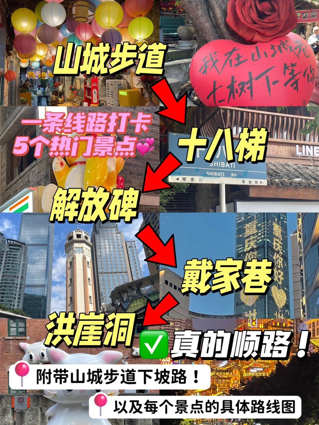 重庆｜一条线路打卡5个热门景点！真的顺路