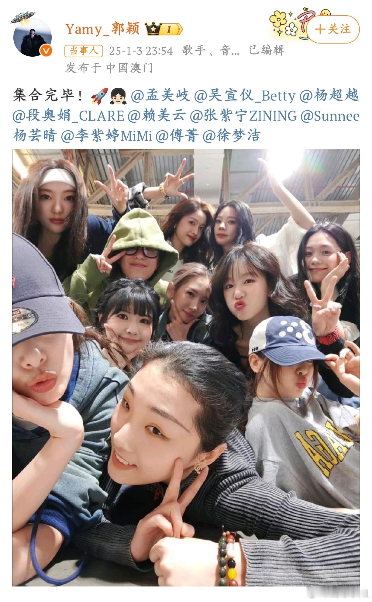 火箭少女101同框合照 火箭少女101解散第四年，她们又合体啦！！！ 