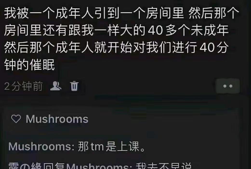 故弄玄虚，把上课说成了催眠。这是多么的不愿意上学啊。不愿意上学，也不能污化上学啊