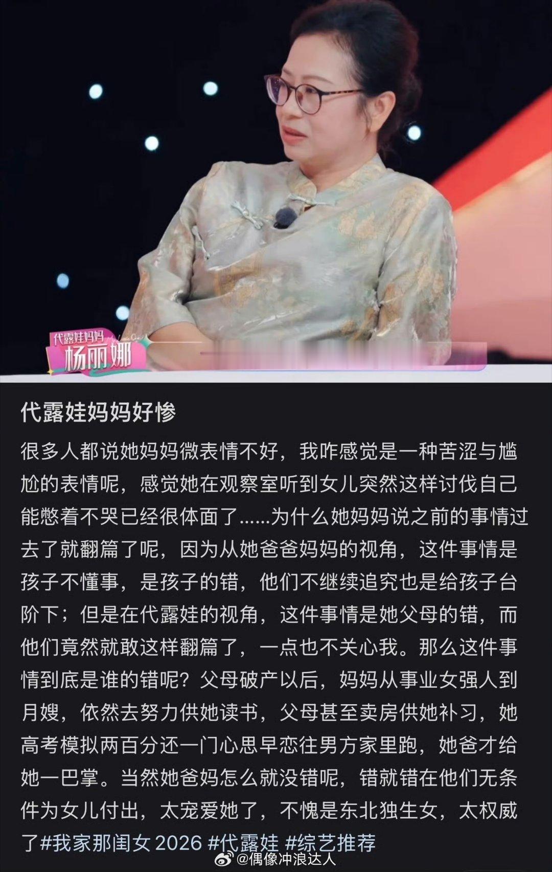 代露娃口碑代露娃上闺女以后口碑下滑了 ​​​