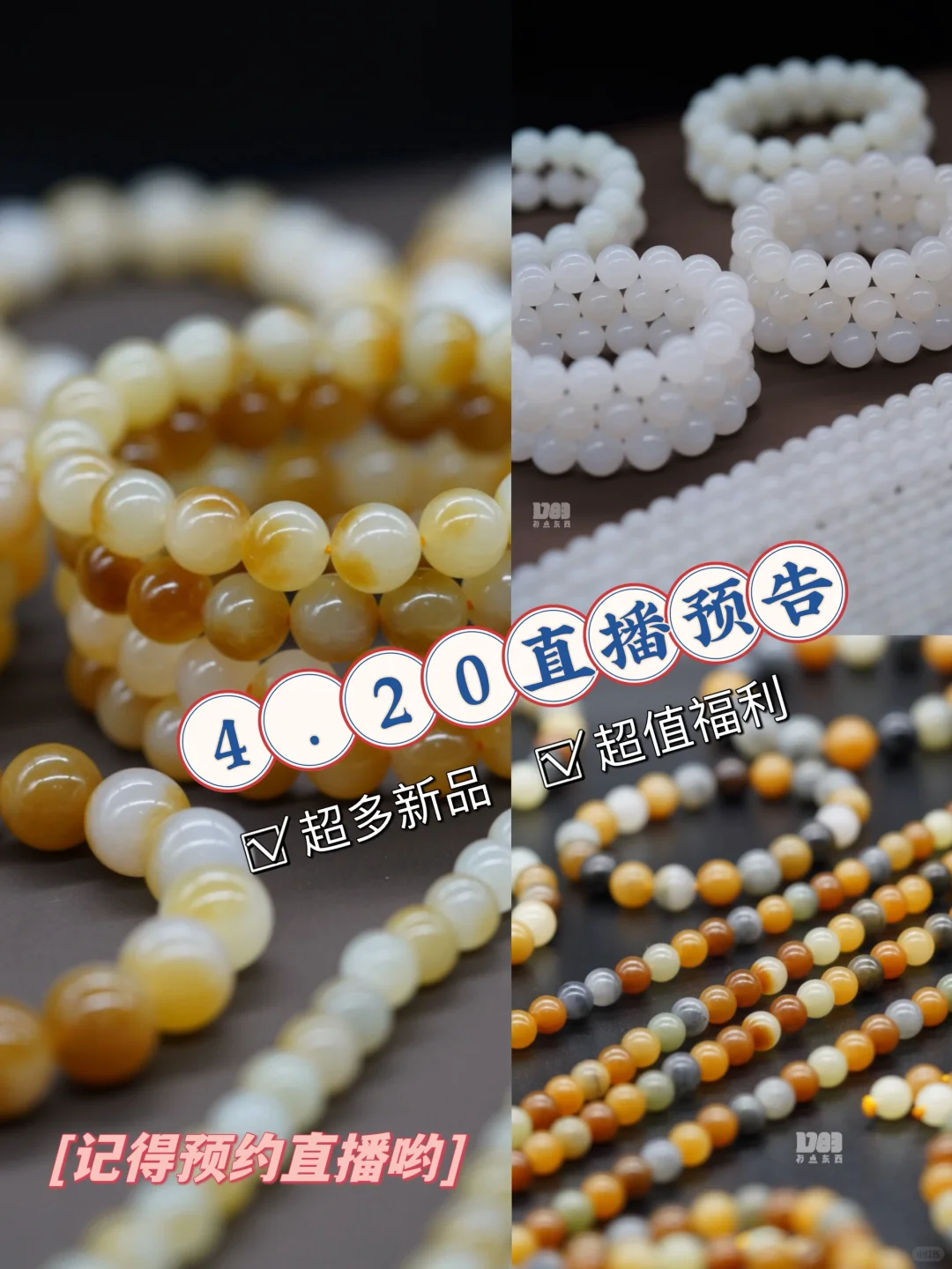 新品预告：每个都美在我心尖儿上