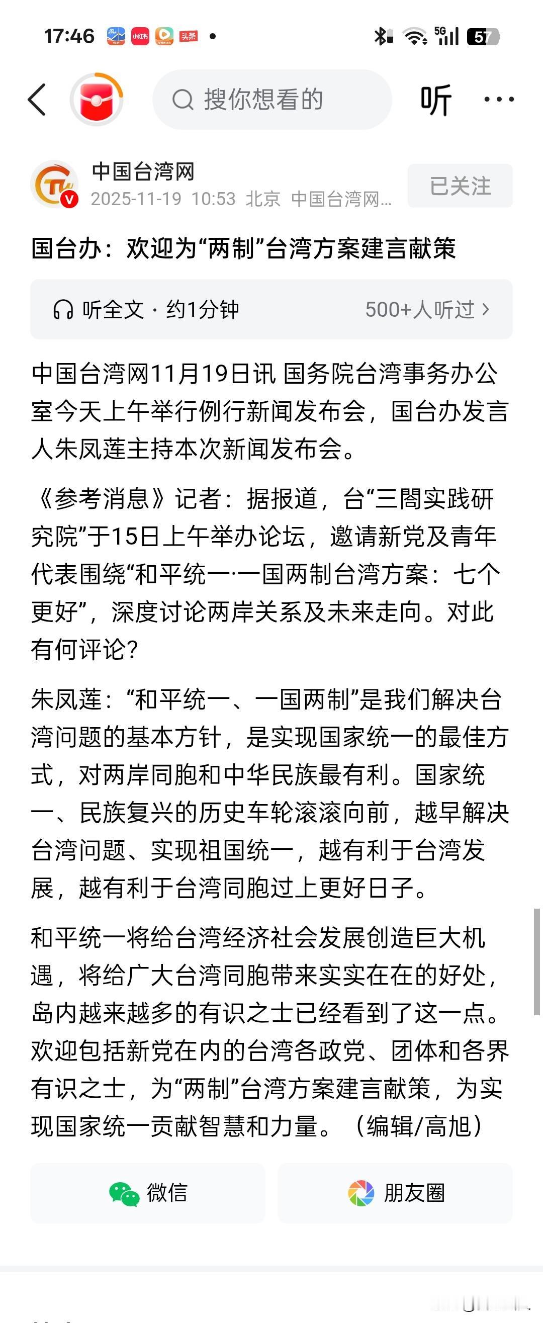 一国两区：现阶段两岸关系的务实共赢选择
 
两岸同胞同根同源、同文同种，解决台湾