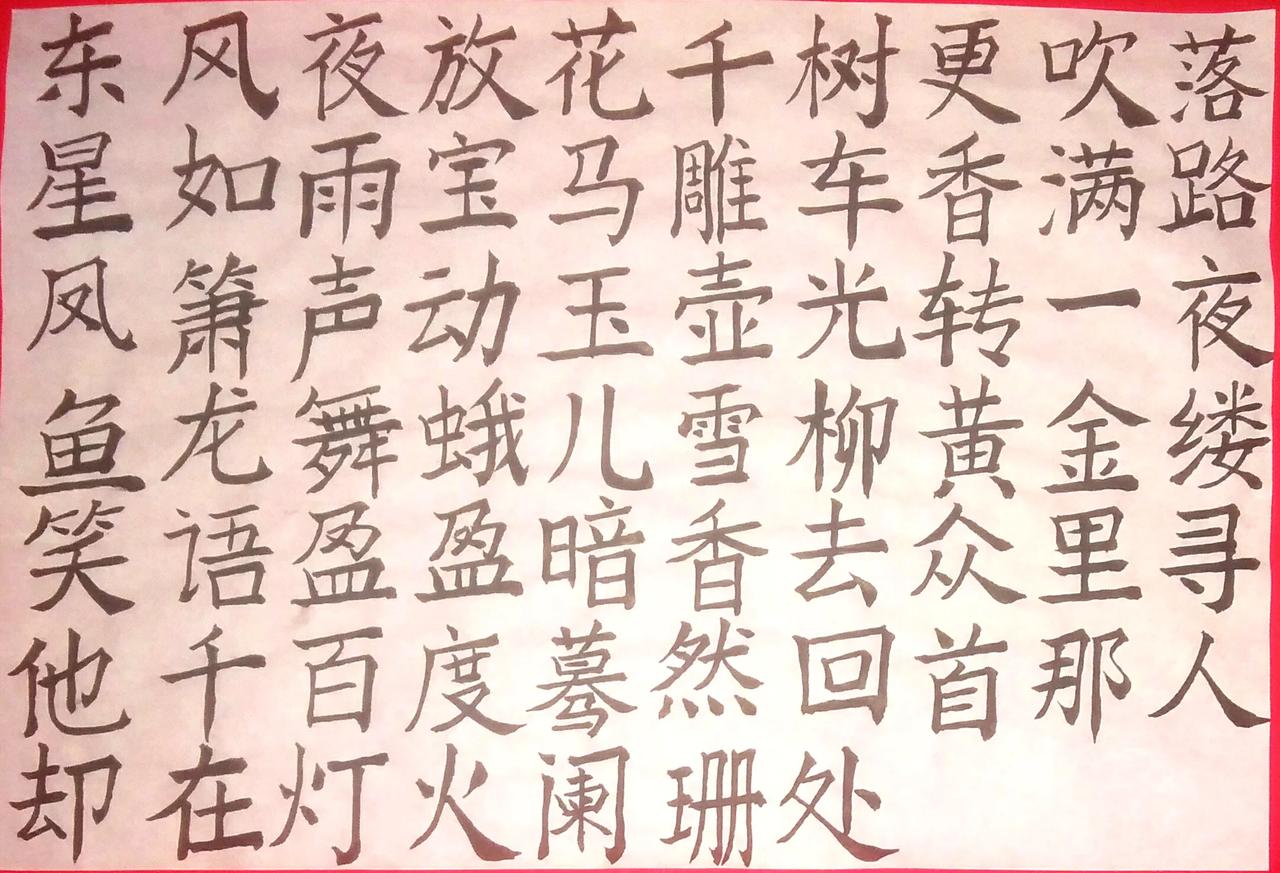 晒图笔记大赛