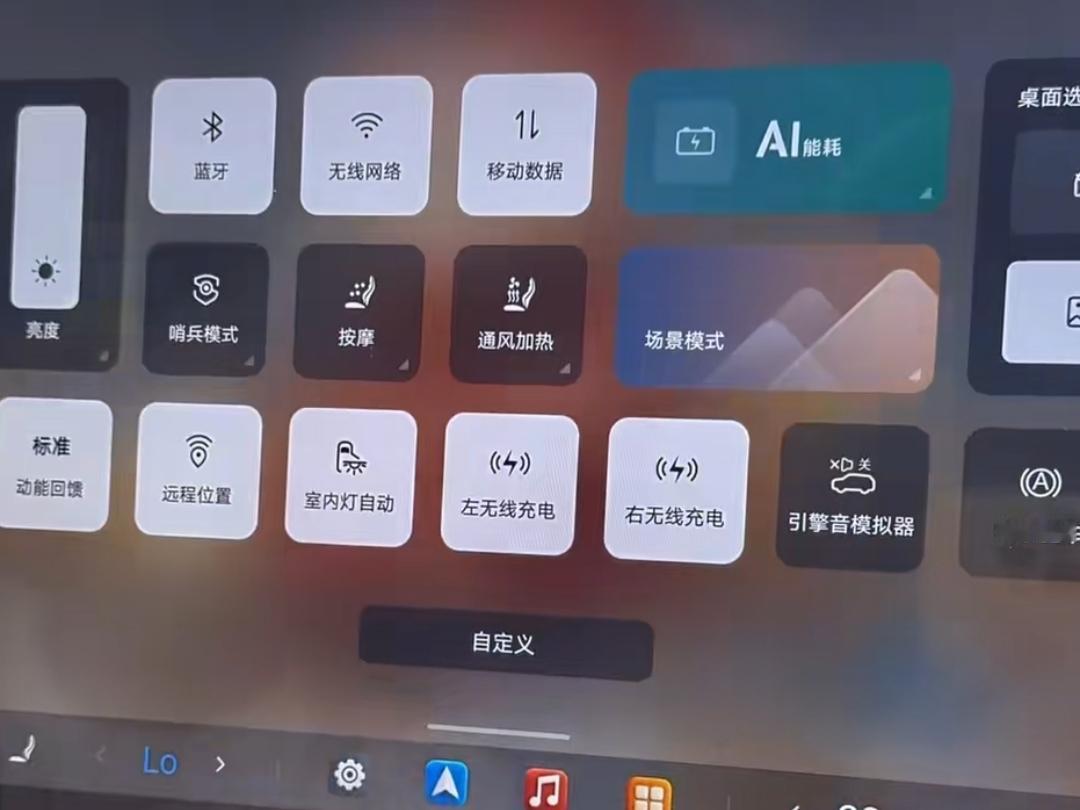 下拉中控调出情景模式，点开洗车模式。车窗、天窗、充电盖、雨刮会自动锁死，防止冲水