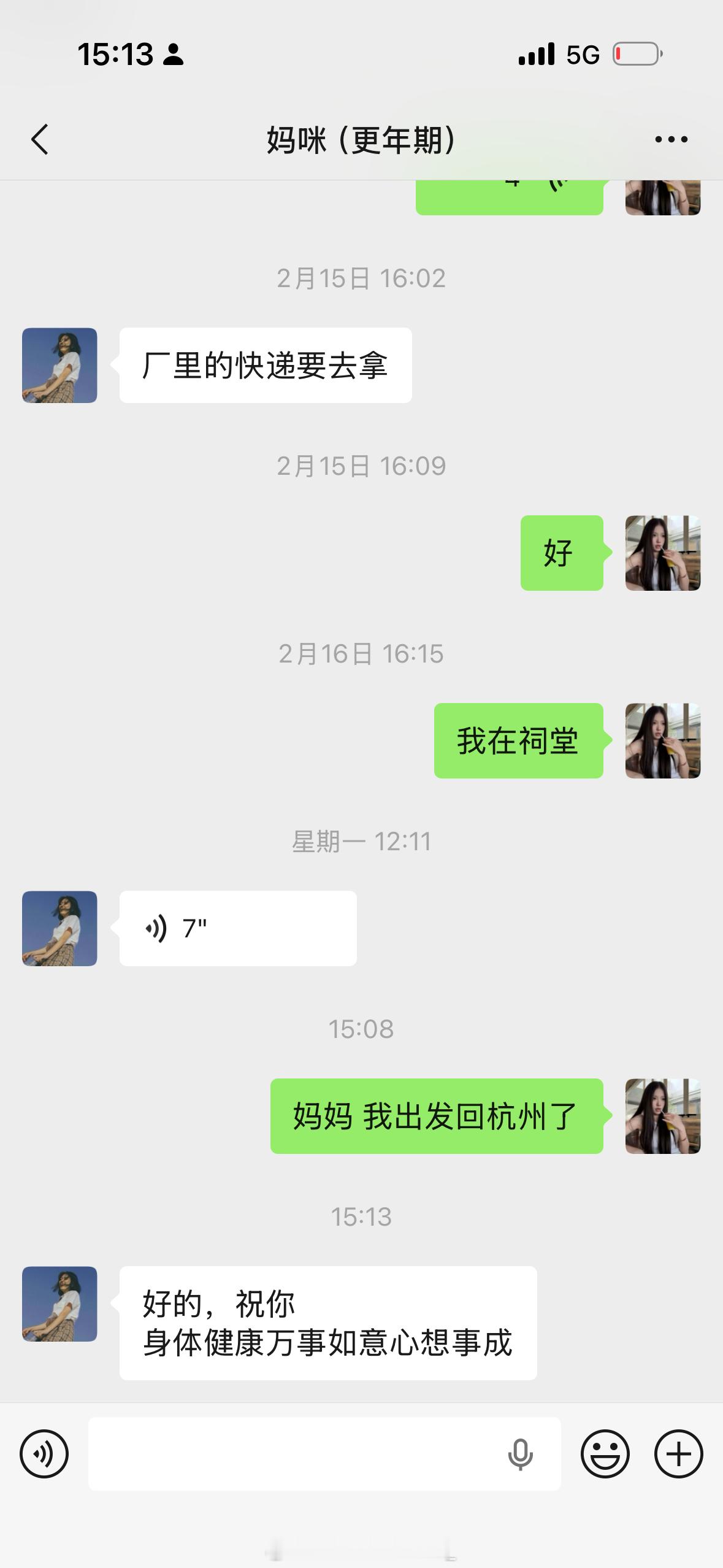 杭州我回来了校园创作者激励计划日常又又