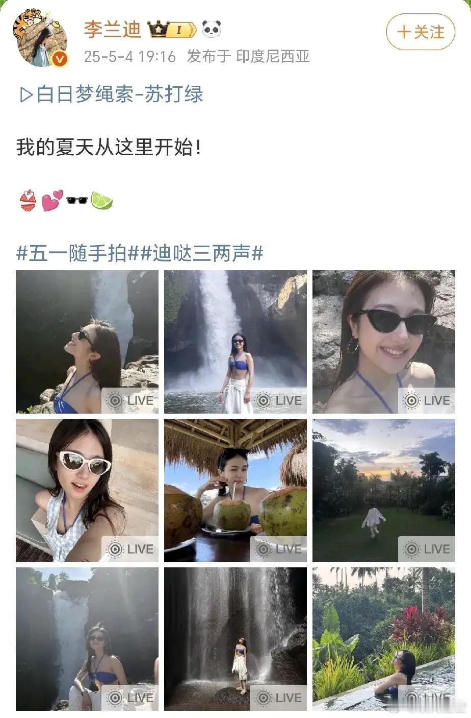 我感觉我已经相信李兰迪“已分手”的传闻了先是张新成发照片秒删，然后是一群人跑到李