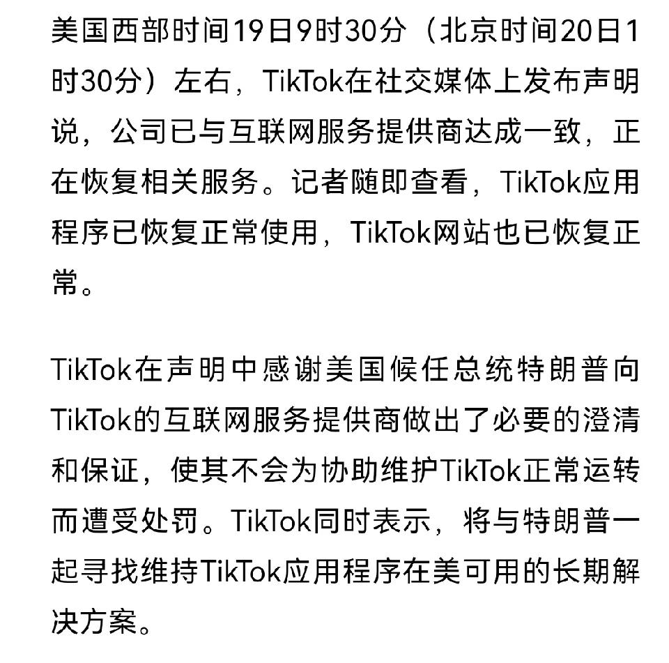 特朗普在上任的第一天，便以极为强硬且令人震惊的方式，狠狠地扇了拜登一记响亮的耳光