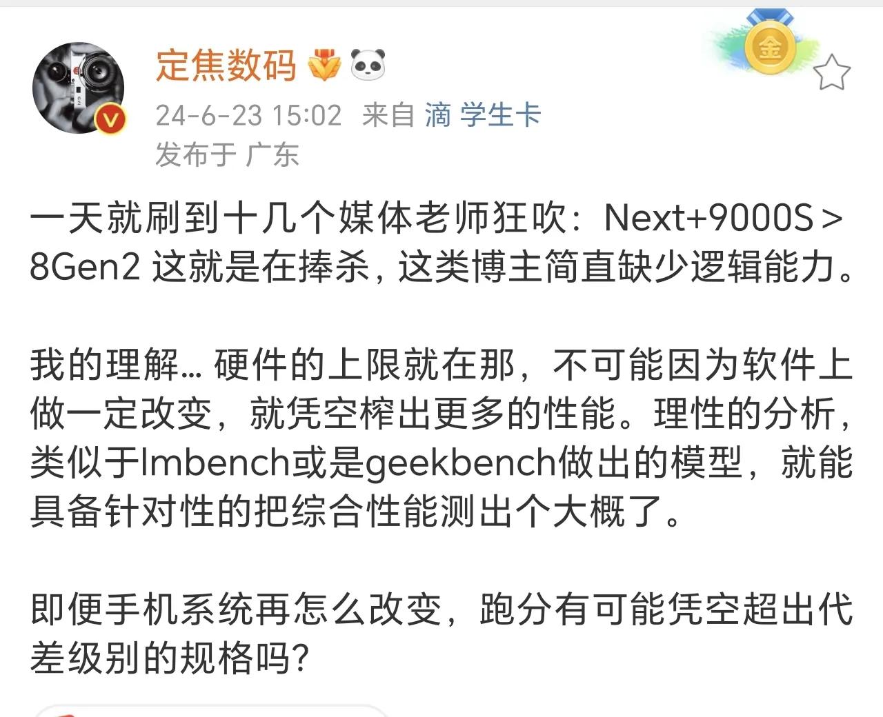 芯片无非就是计算，软件上优化，减少需要计算的量，等效于芯片计算能力提升。当然，说
