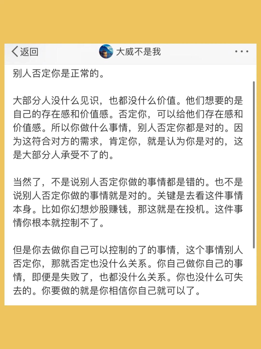 别人否定你是正常的。  大部分人没什么见识