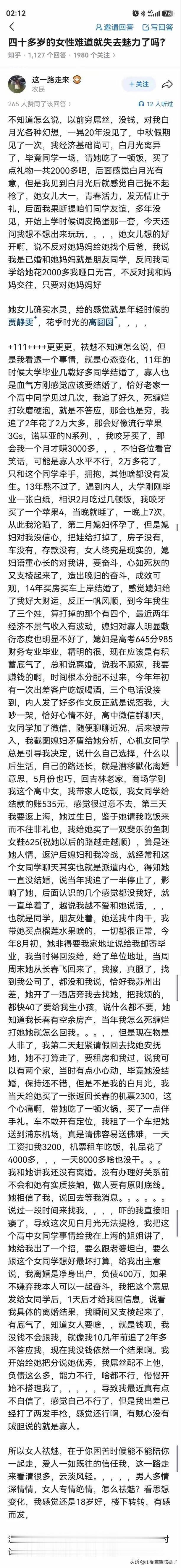 先生过早退出文坛，是文坛的一大损失！