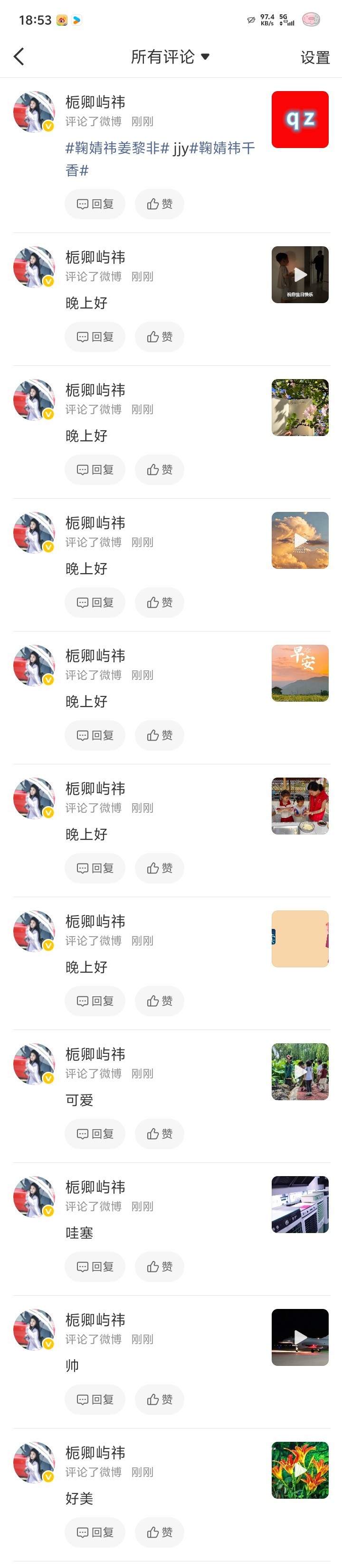 鞠婧祎姜黎非 jjy鞠婧祎千香【6.30】qz 