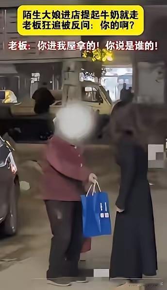 脸都不要了！”山东一大妈，去便利店提起一箱牛奶转身就走，老板娘追上大妈质问，谁知