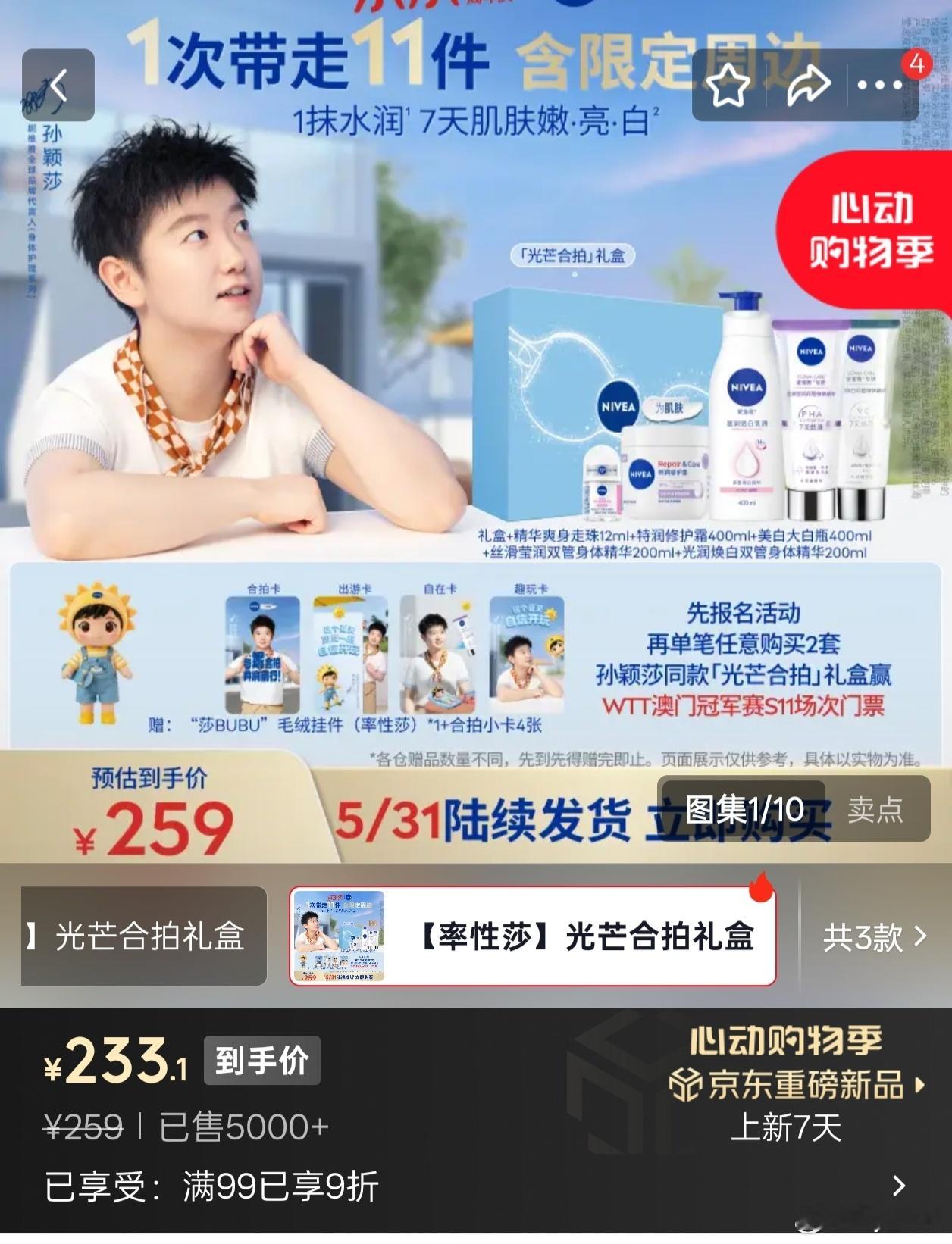 🍑:9000➕🐶:5000➕🫘:4400➕续约新卖仅线上便卖出20000套