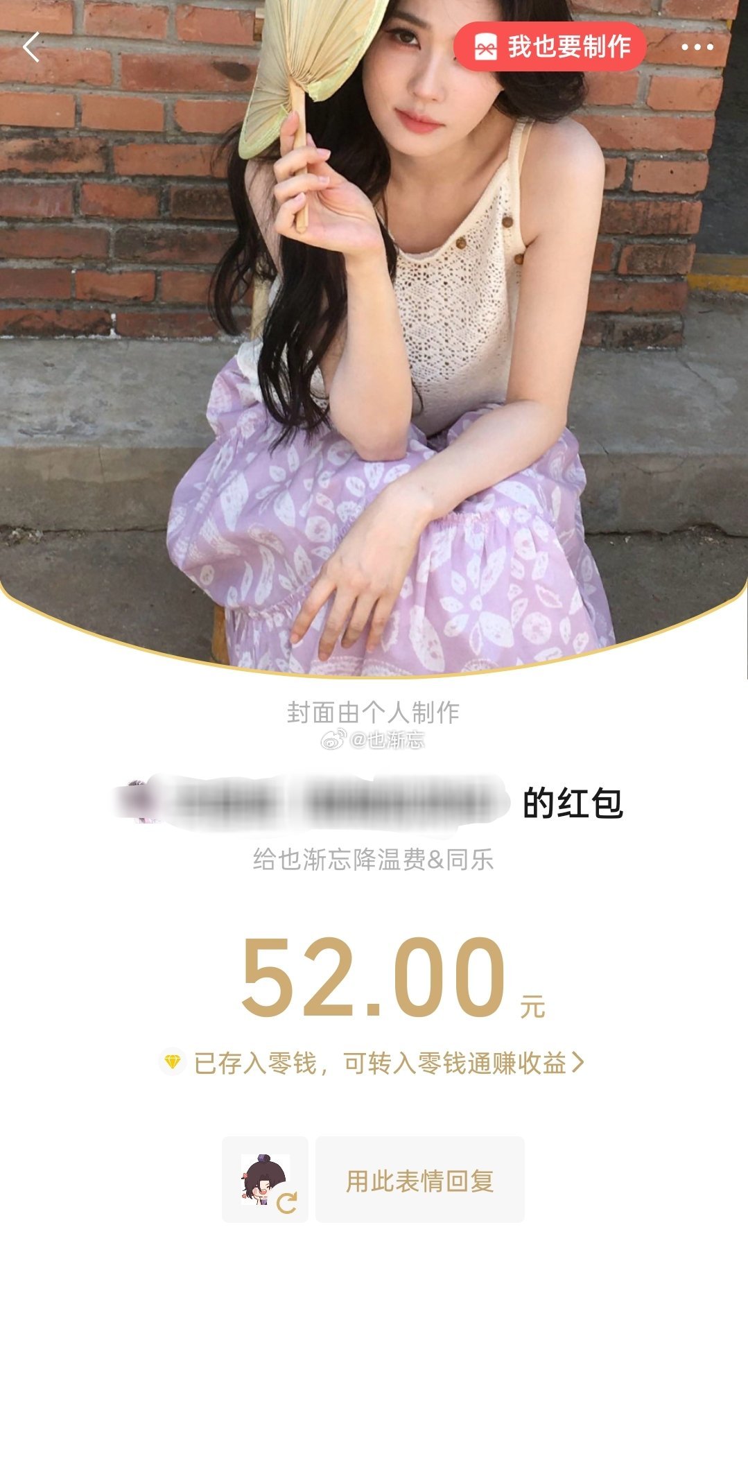 恭喜白鹿解约🎉🎉有没有白鹿粉丝想请我喝奶茶 