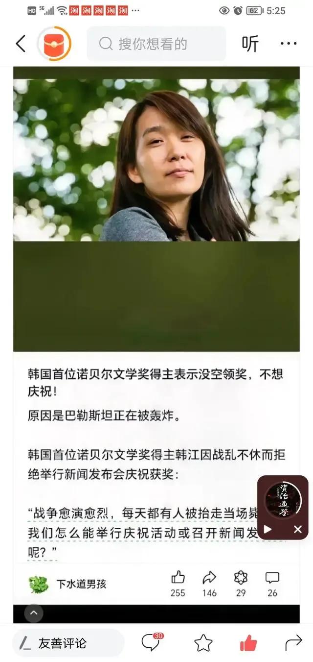 不得不说，这个韩国诺贝尔文学奖得主韩江令我钦佩。
因为巴勒斯坦还在遭受屠杀，她拒