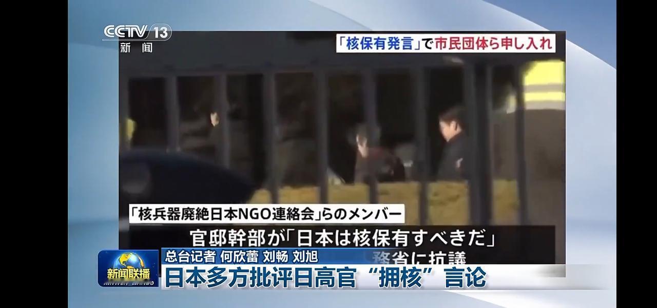 日本高官“拥核”言论引争议，多方批评声不断