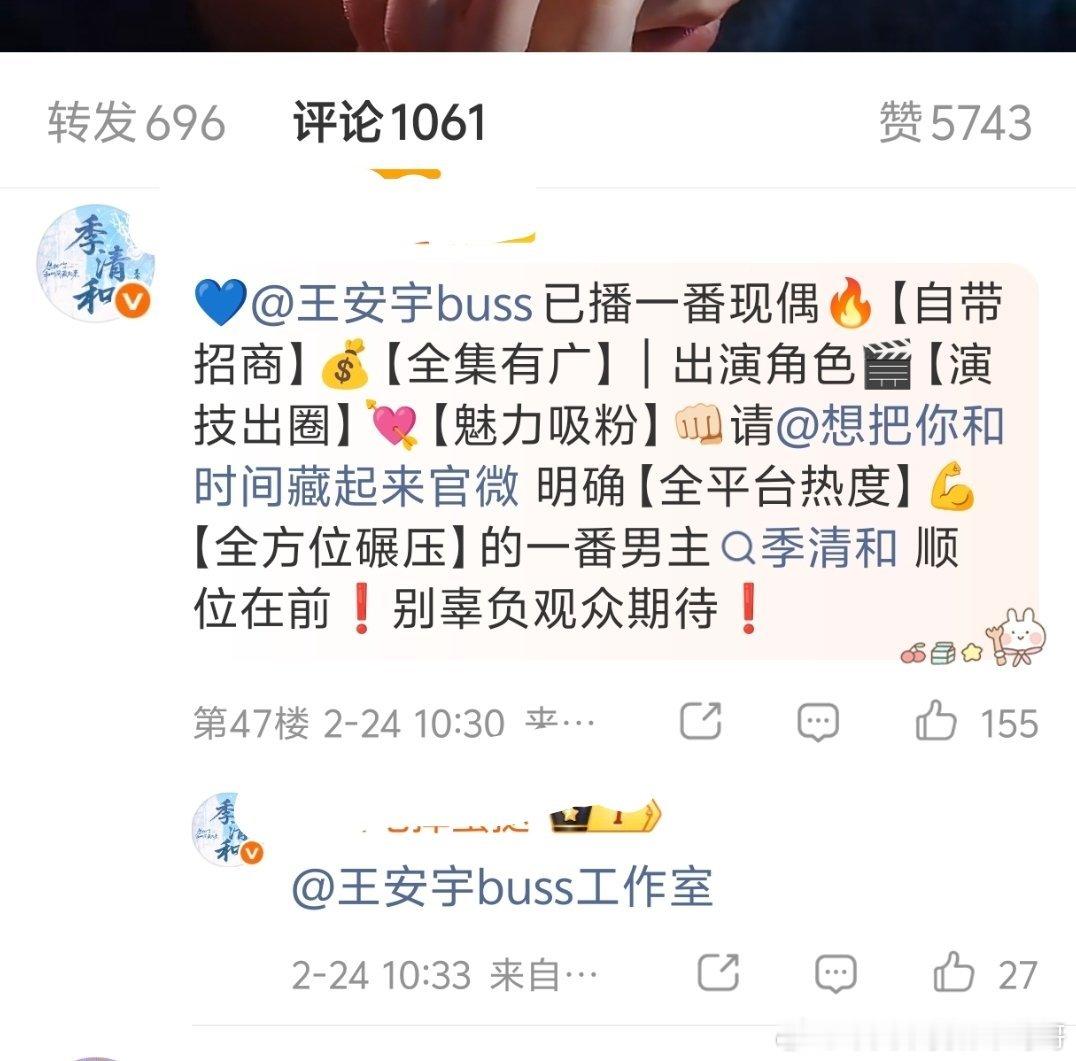 王安宇章若楠新剧平番章若楠在前，王安宇粉丝维权中 